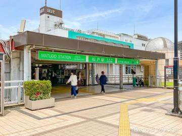 常磐線「松戸」駅／徒歩13分・約1,040m(2022年6月)