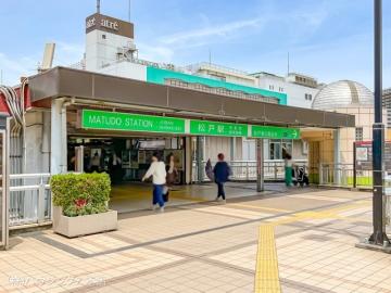 常磐線「松戸」駅／徒歩33分・約2,630m(2022年6月)