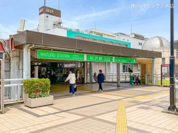 常磐線「松戸」駅／徒歩22分・約1,760m(2022年6月)