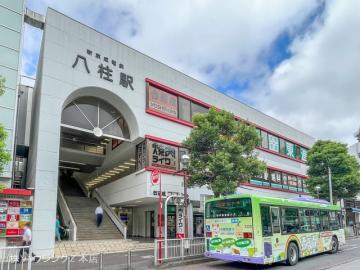 新京成線「八柱」駅／徒歩9分・約650m(2022年9月)