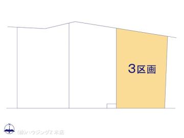 全体区画図／図面と異なる場合は現況を優先