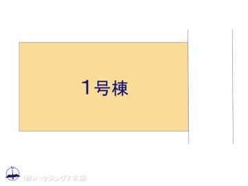 全体区画図／図面と異なる場合は現況を優先