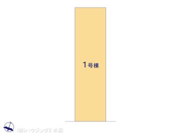 全体区画図／図面と異なる場合は現況を優先