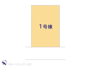 全体区画図／図面と異なる場合は現況を優先