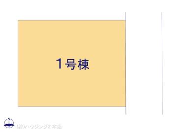 全体区画図／図面と異なる場合は現況を優先