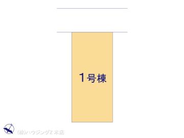 全体区画図／図面と異なる場合は現況を優先