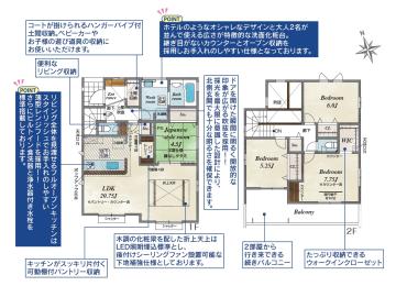 その他画像／2号棟間取り図(2024年11月)