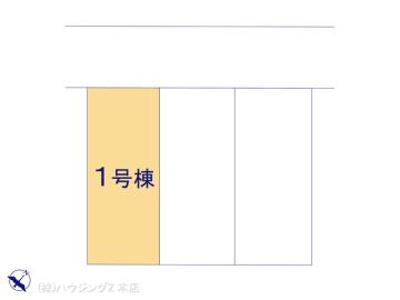 全体区画図／図面と異なる場合は現況を優先