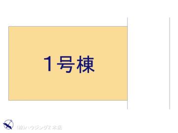 全体区画図／図面と異なる場合は現況を優先