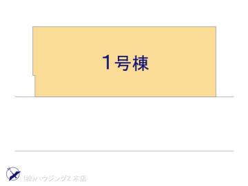 全体区画図／図面と異なる場合は現況を優先